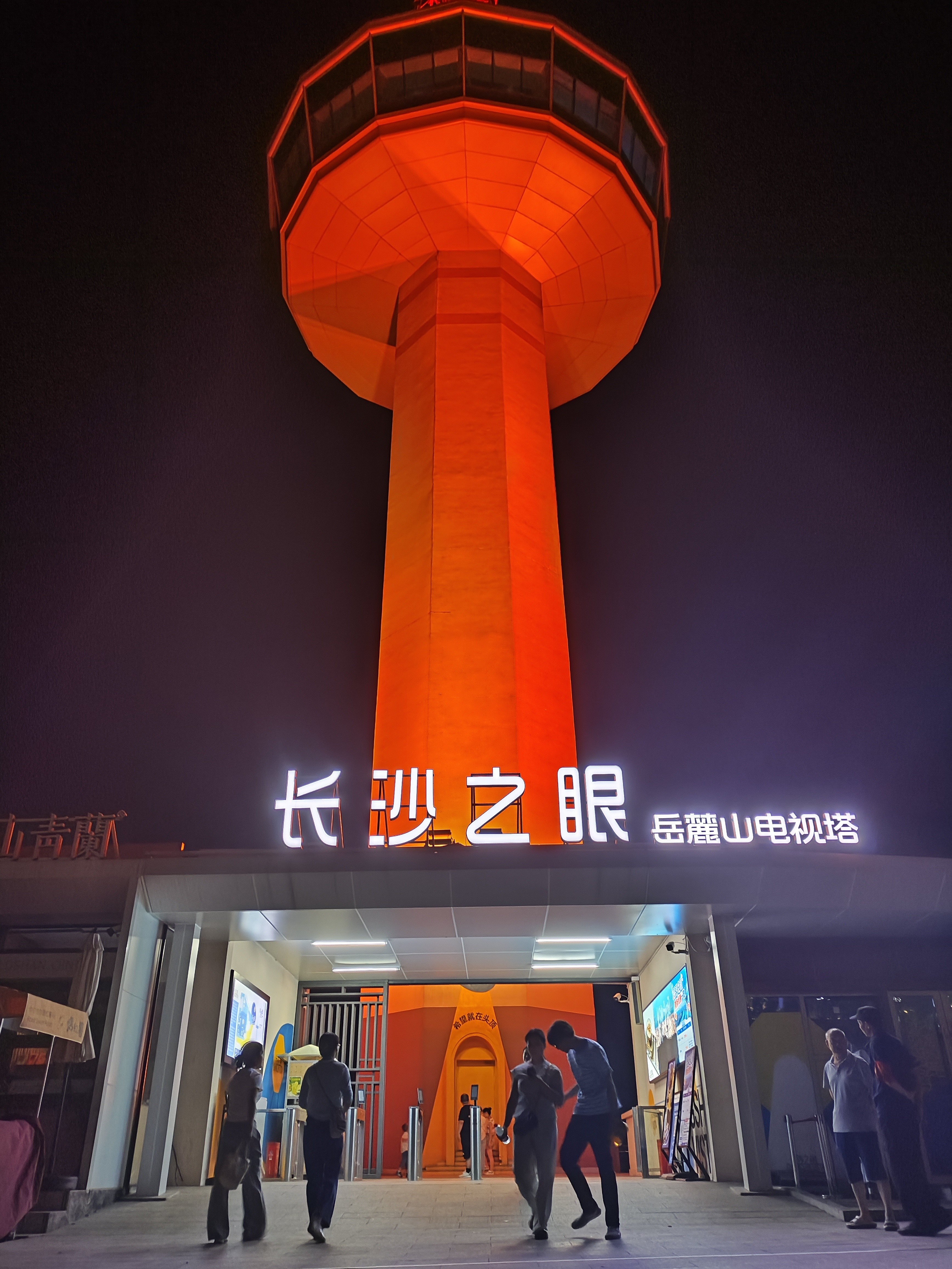 岳麓山✅ 