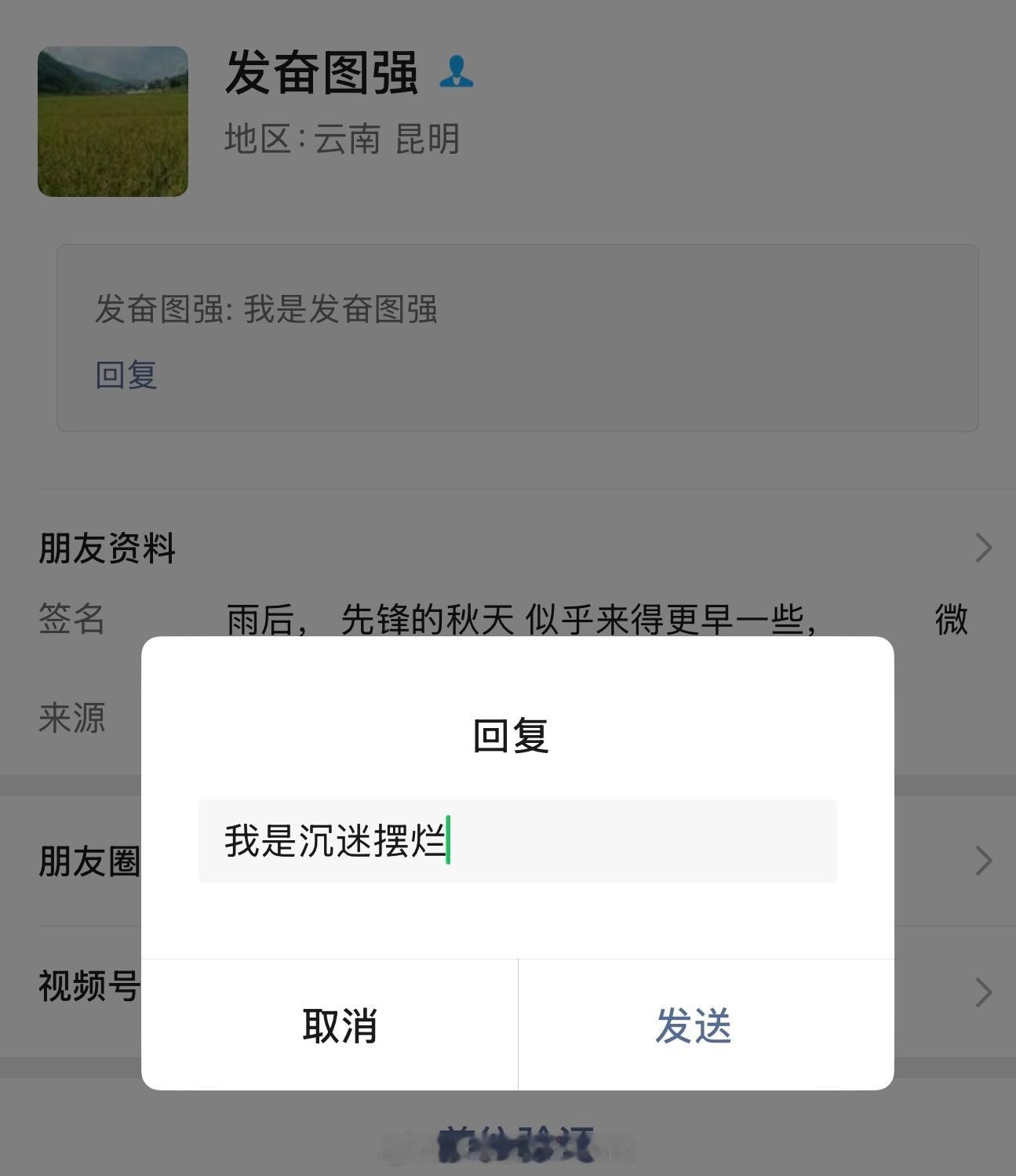 拒绝❌陌生人So easy