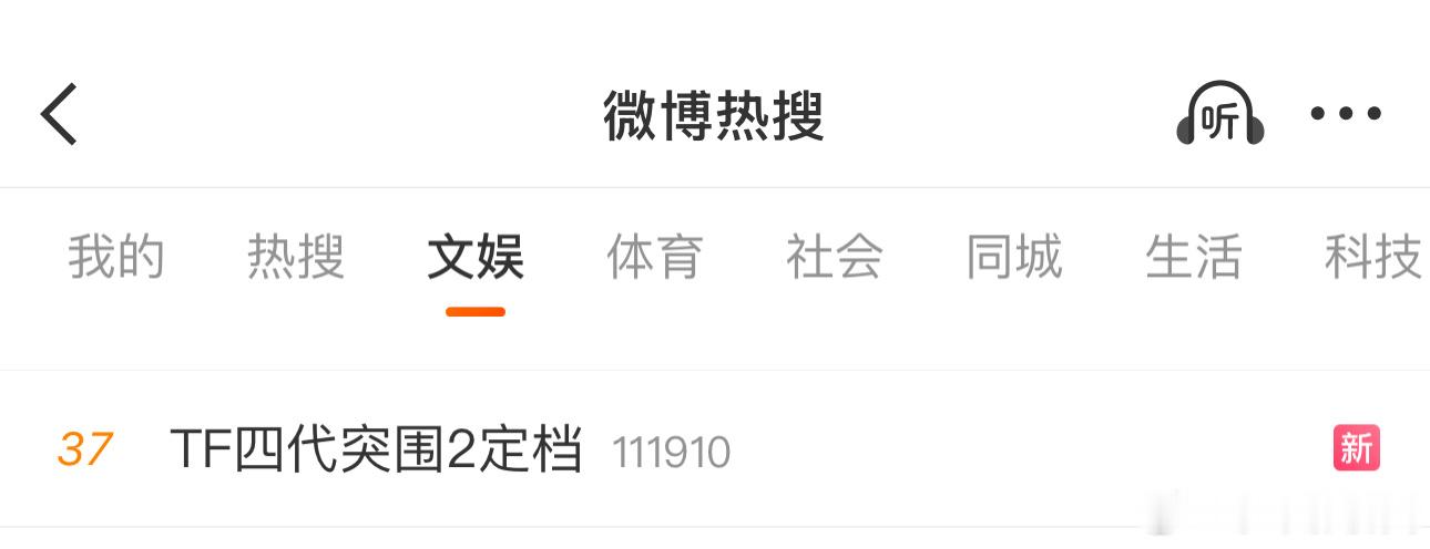 TF四代突围2要来了，月底首集播出！TF四代突围2定档