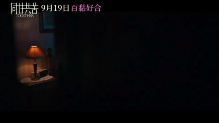 太恐怖了不敢亲嘴了 恐怖片爱好者狂喜！用身体融合隐喻亲密关系的羁绊，既重口又深刻