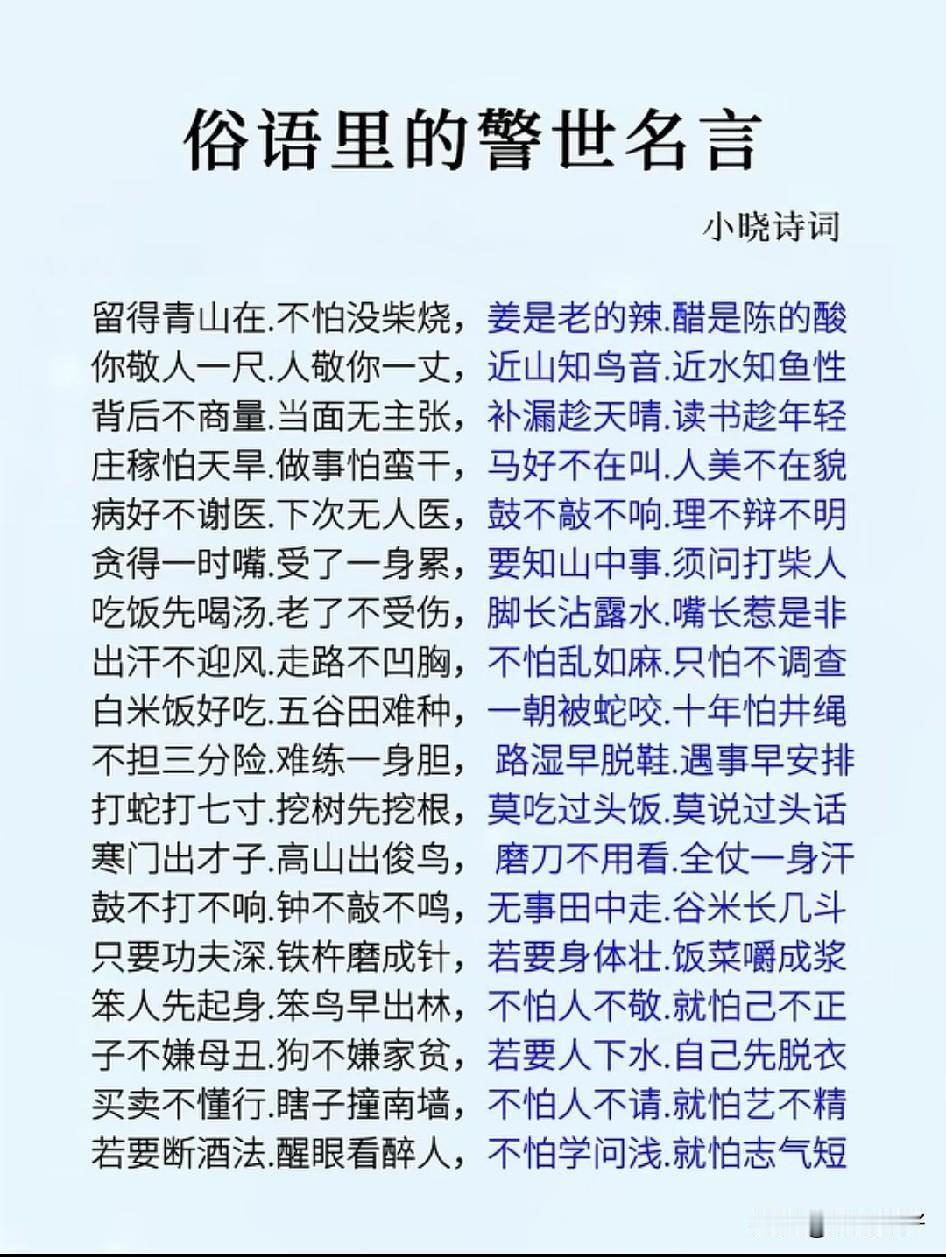 生活处处有智慧，点滴学习悟人生。