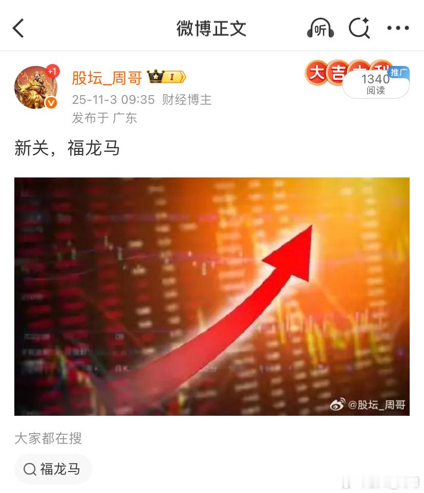 恭喜吃大肉的兄弟！有兄弟在合富中国，平潭发展里躺了那么久了，也有新来的兄弟低吸了