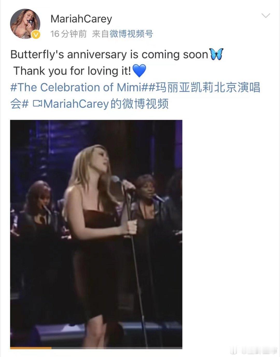 #张靓颖为玛丽亚凯莉打call##张靓颖送歌迷玛丽亚凯莉演唱会门票# 头号粉丝张