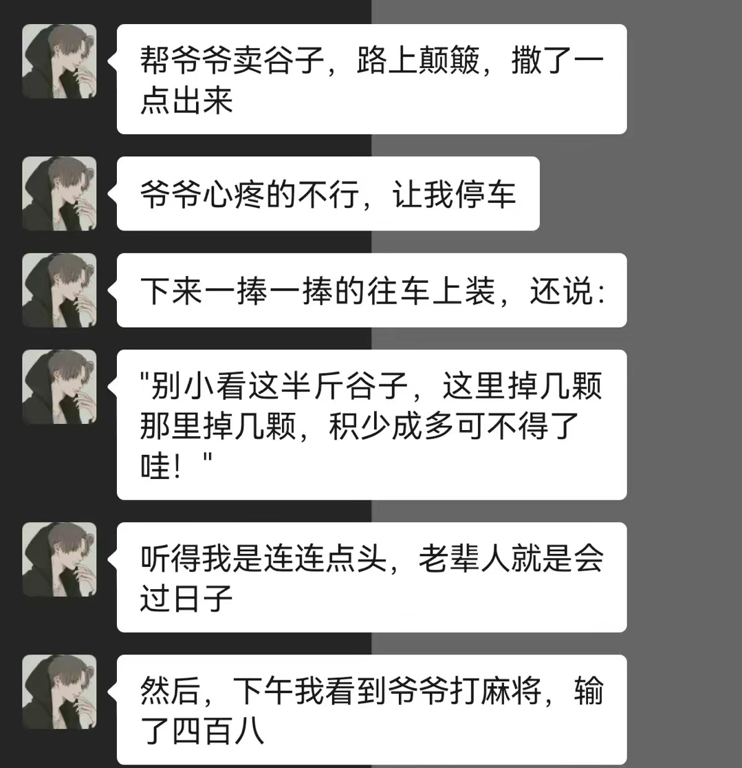 老辈人就是会过日子！ ​​​
