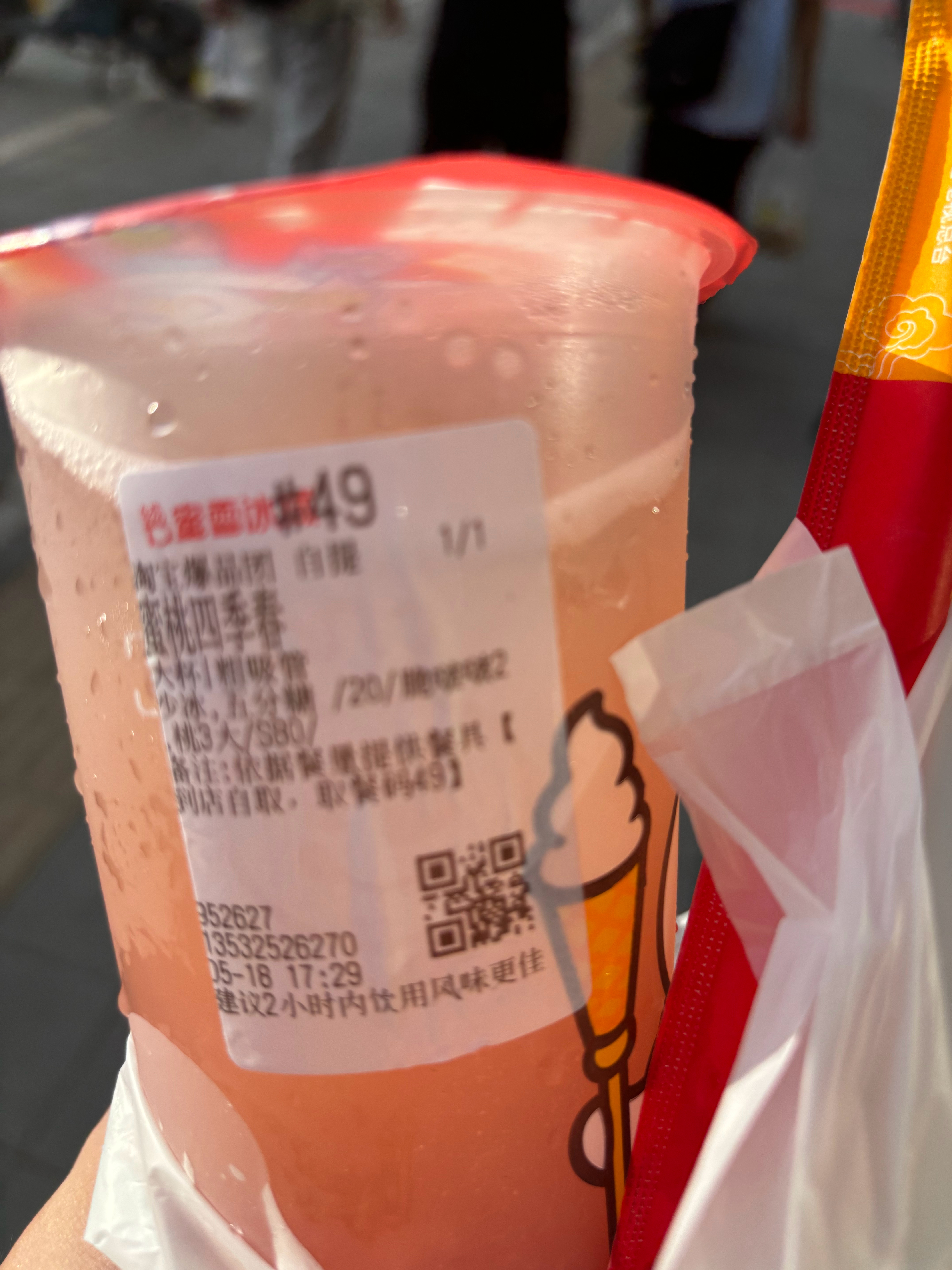 黄仁勋同款我也有了哈哈，今天第二杯饮料了我该好好反思下。 