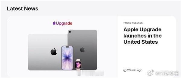 【苹果正式推出租赁计划iPhone17Pro月租约32美元】据财联社报道，当地时