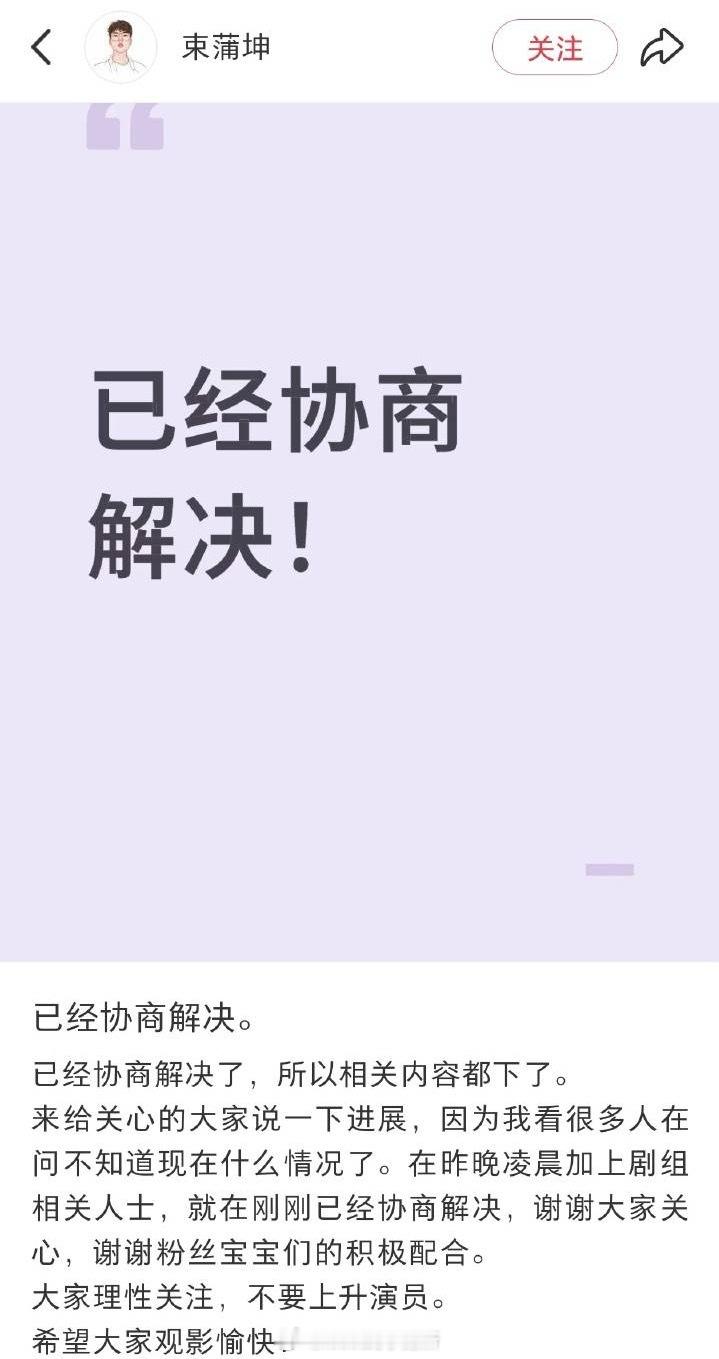 道具组图方便 其他人背锅[笑cry]剧方和作者已经协商解决了许我耀眼 盗图 ​​