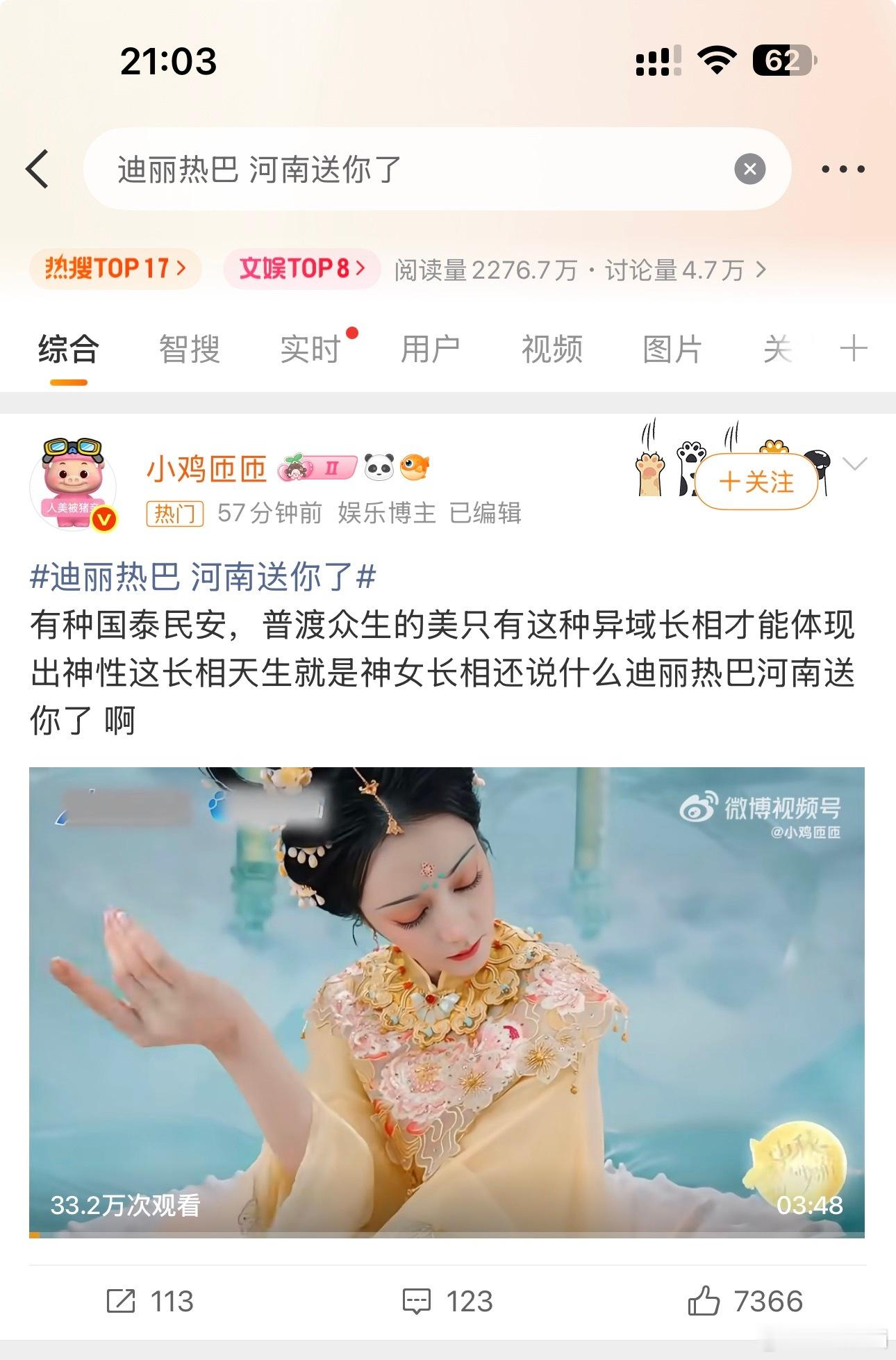 怎么会有明星搞这种词条….谁同意了…… 普度众生的美只有这种异域长相才能体现出神