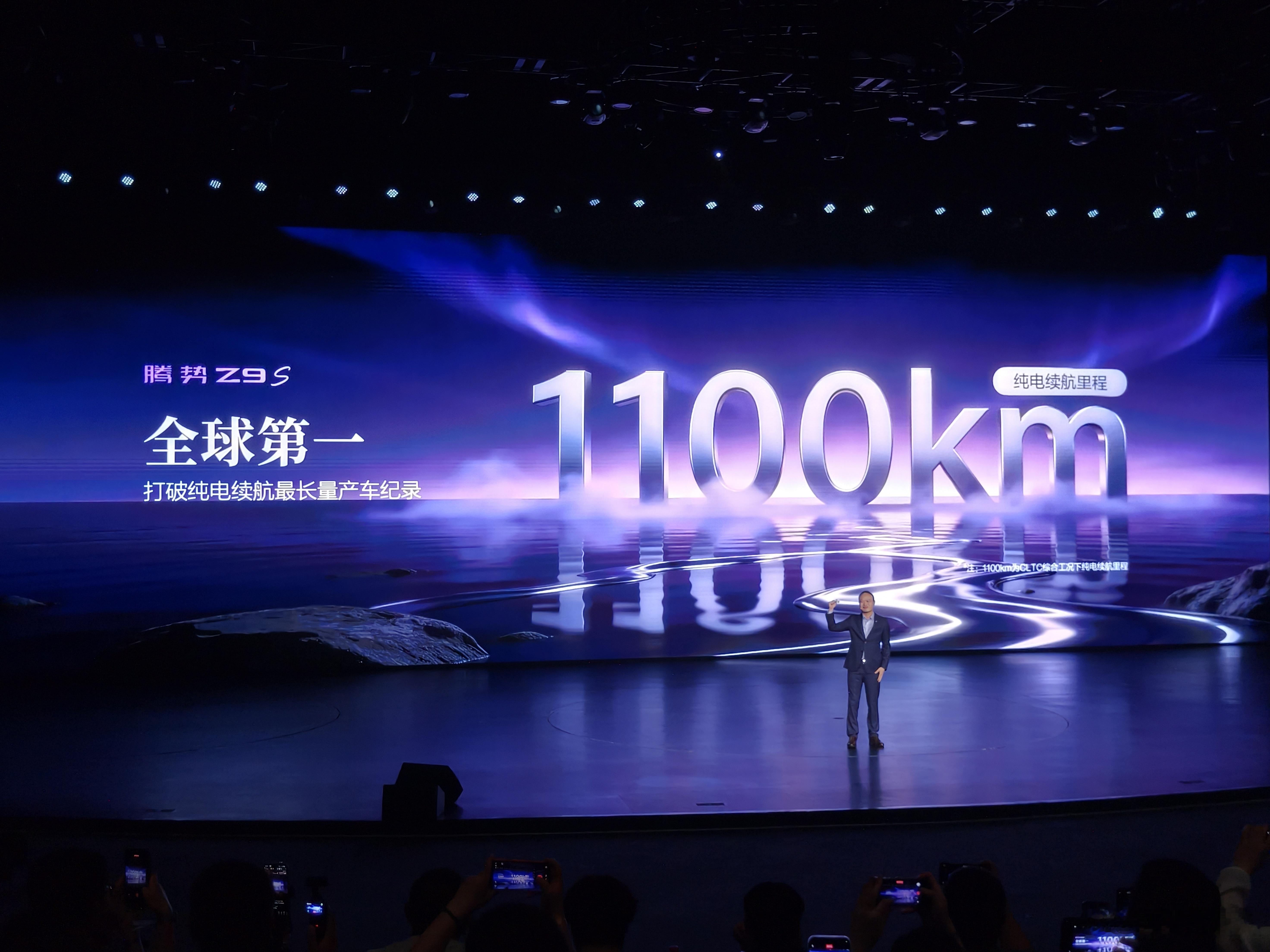 全体起立，集体起立，360°全方位起立！腾势Z9S纯电续航1100KM全球最长