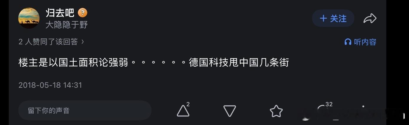 看看现在绿党统治下的德国，再看看德吹7年前的答案，简直太招笑了。德国的“去中国化