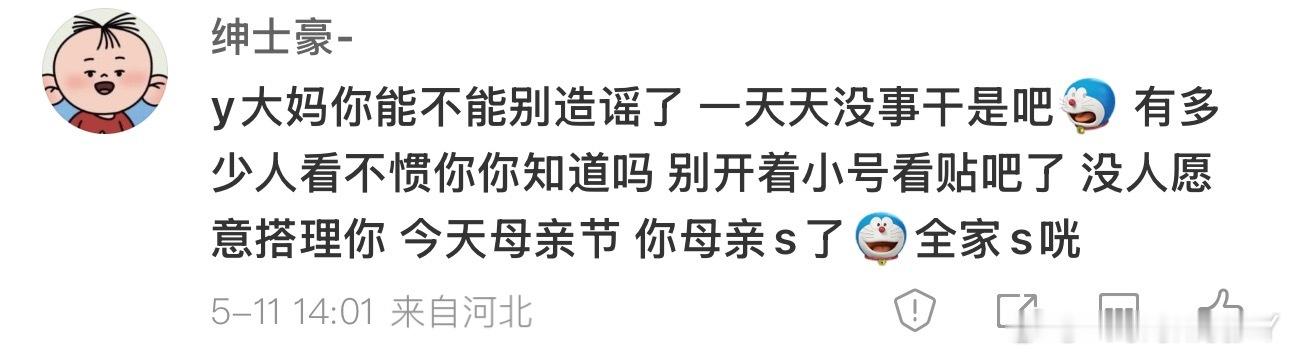 有多少人不愿意看我那你不是还在看我吗？你不是在母亲节当天不陪你的母亲过节反而要来