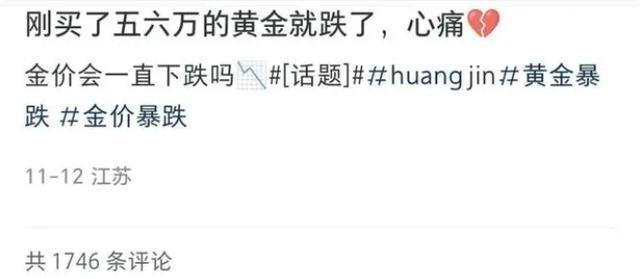 黄金大跌引发老板娘们疯狂，这3点是关键。
1.婚庆市场旺季突遇金价暴跌，黄金首饰