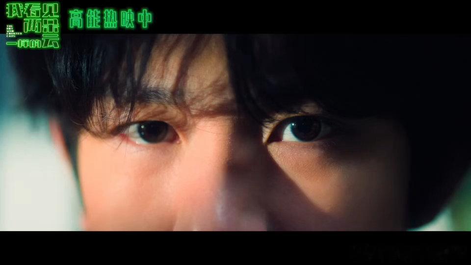 我看见两朵一样的云今日上映备好电影票打卡佳作，王源原创曲目氛围感十足，阿志执着逃