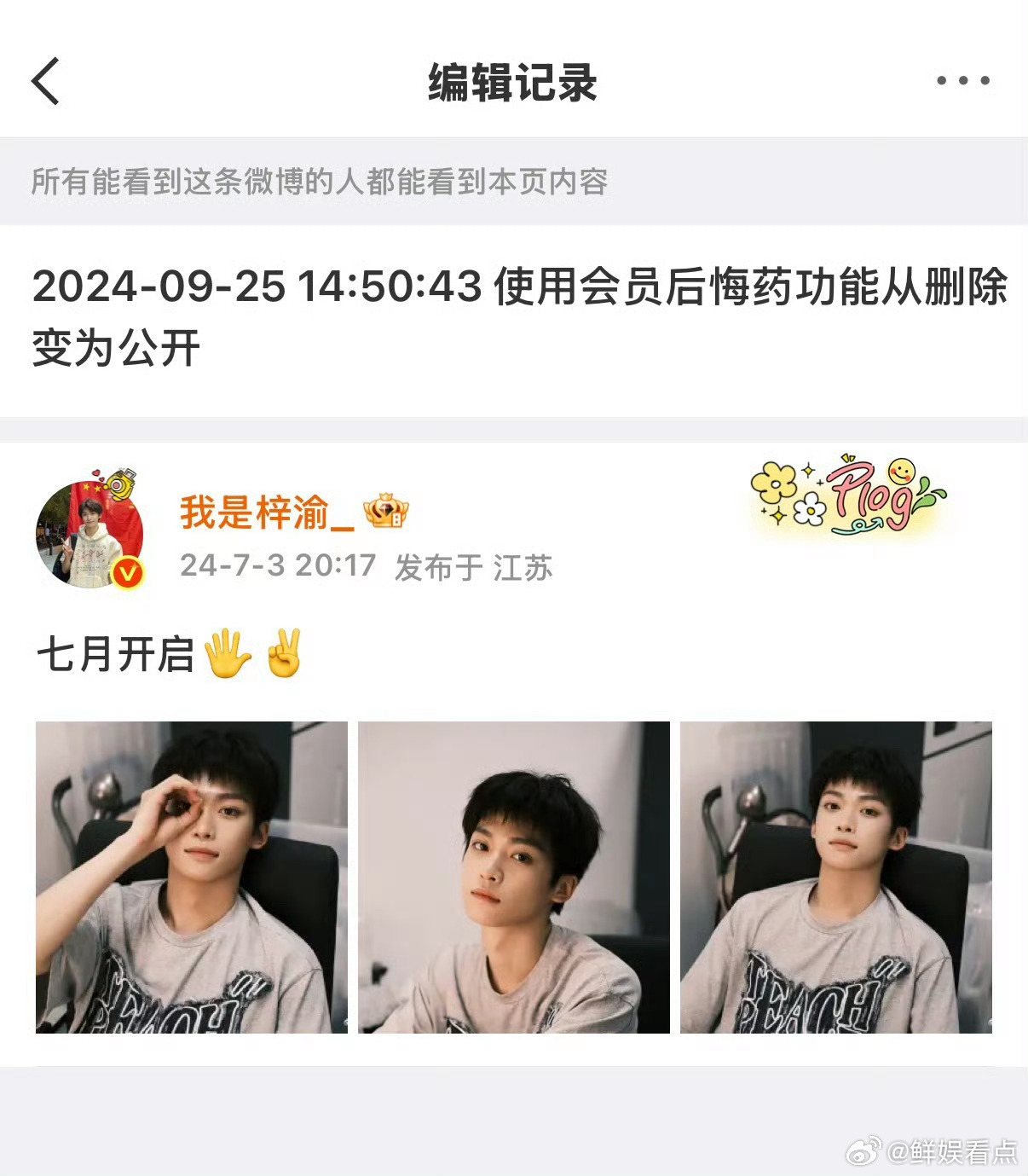 梓渝设置半年可见了梓渝微博设置仅半年可见了！梓渝半年可见了梓渝仅半年可见了