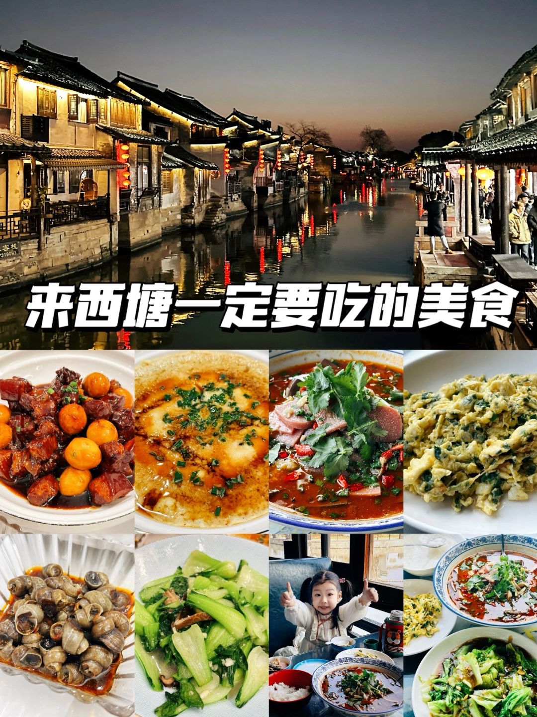 带娃来西塘，一定要来吃这家，巨巨巨好吃！