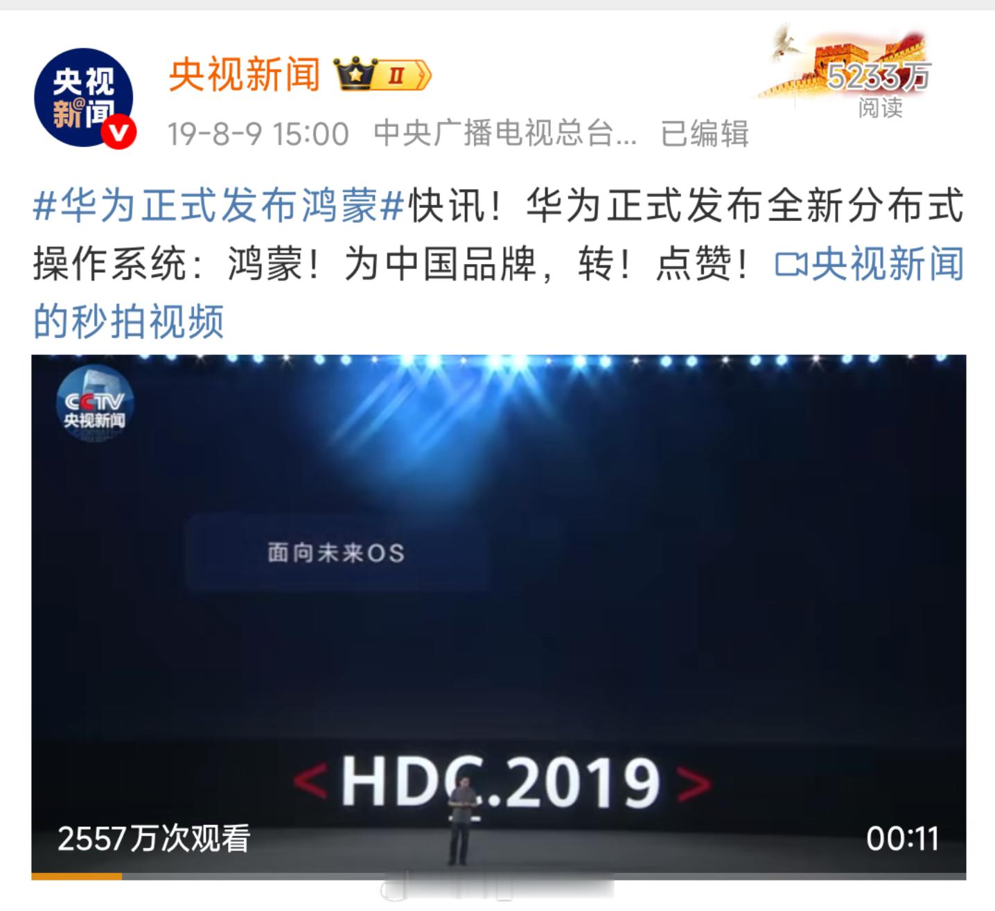 才发现鸿蒙手机版已经发布快六年了，听说鸿蒙PC版马上就要来了，期待👍🏻 ​​