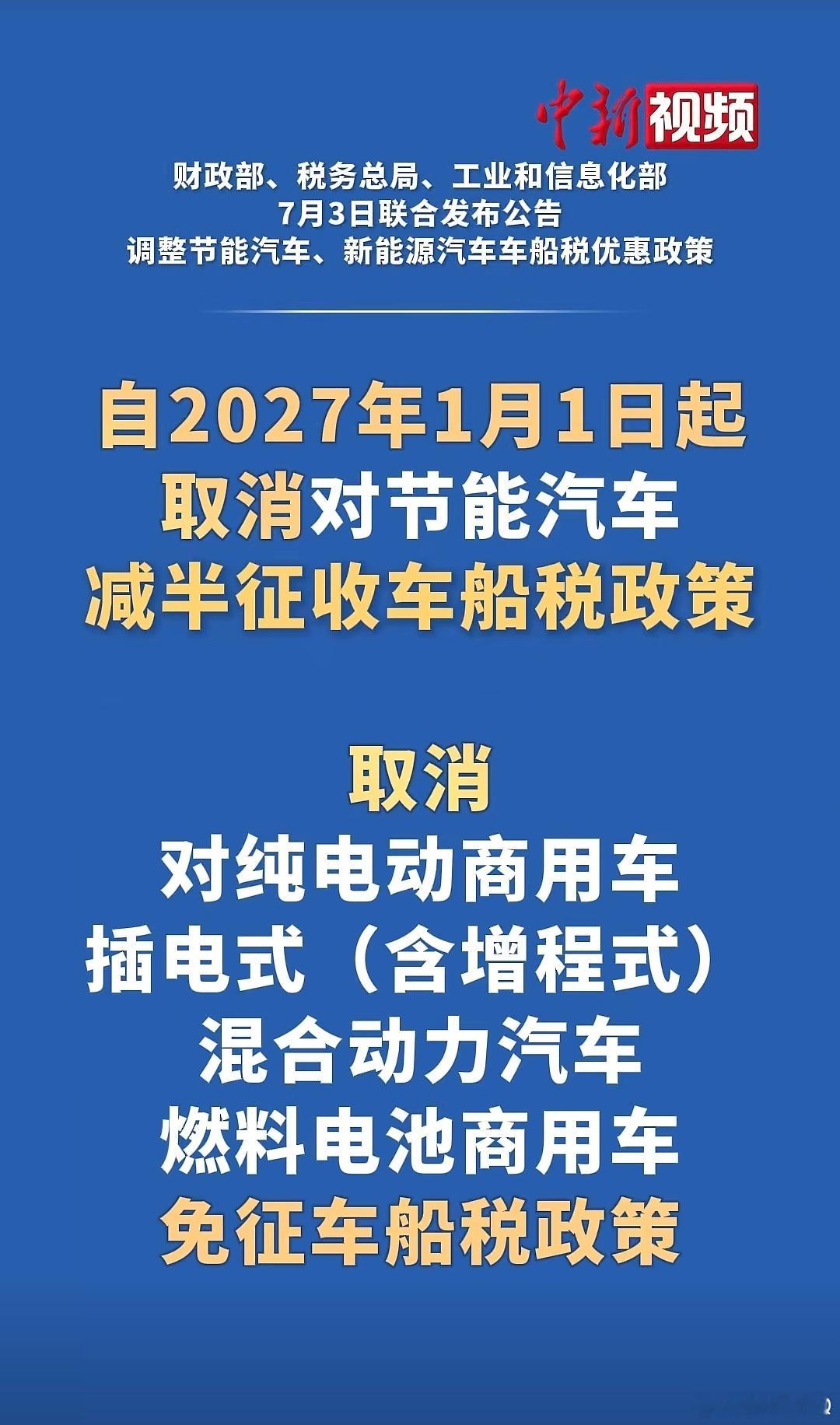 车船税下一场发布会是不是还有品牌开始包车船税了？让普通消费者掏这钱，比登天还难！