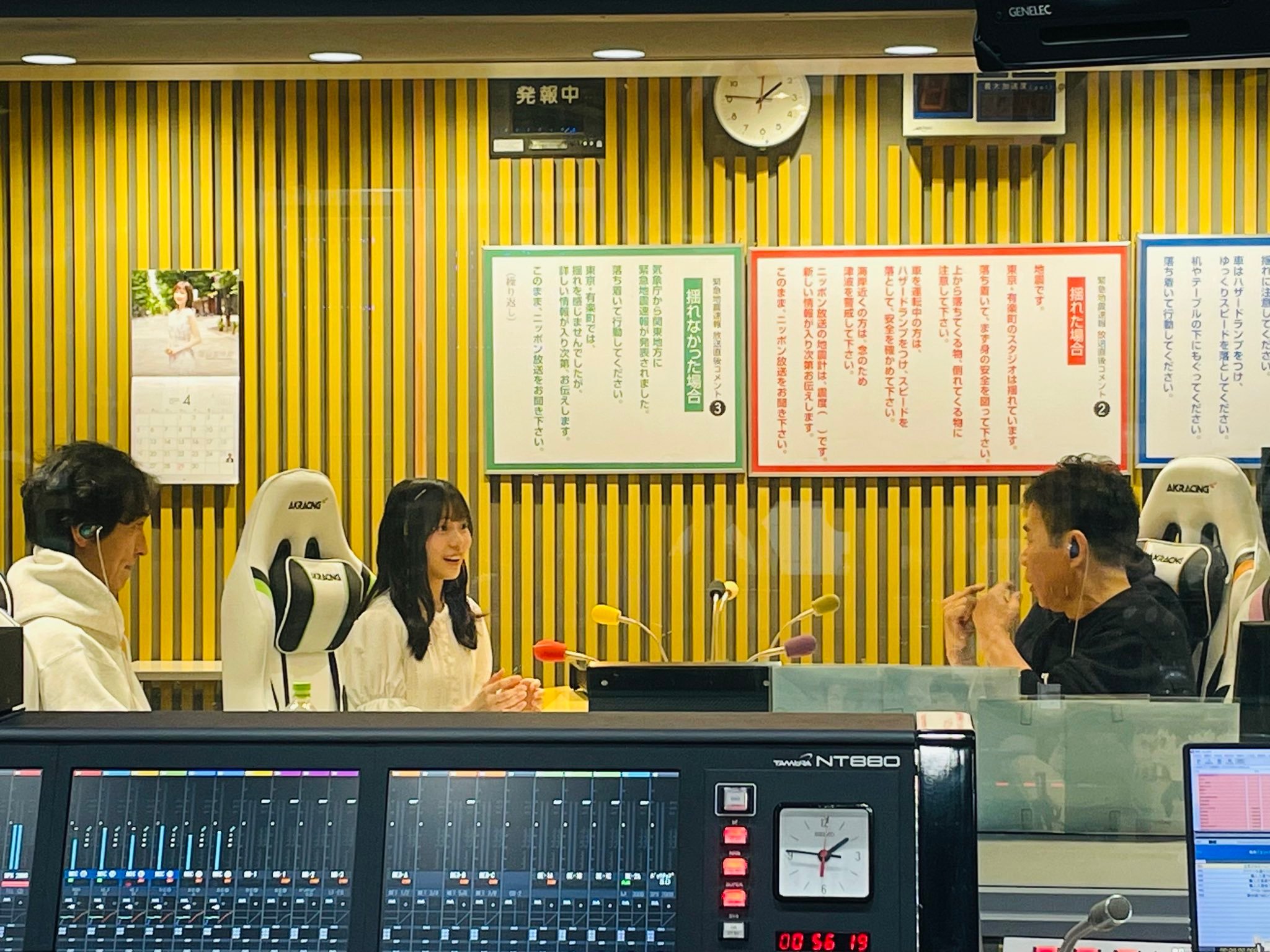 ナインティナインANN正源司陽子