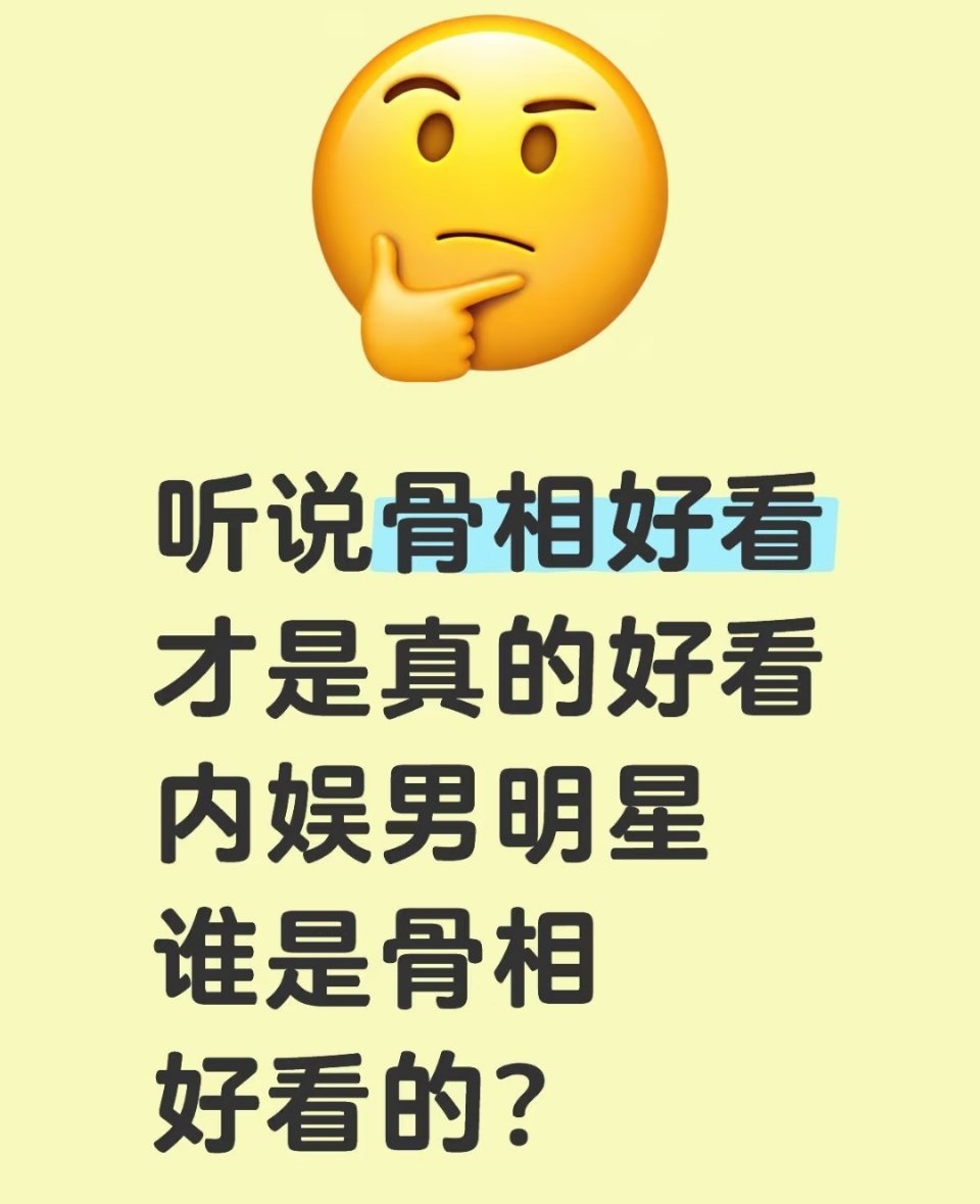 真正骨相好看的人be like👇🏻朱一龙 ​​​