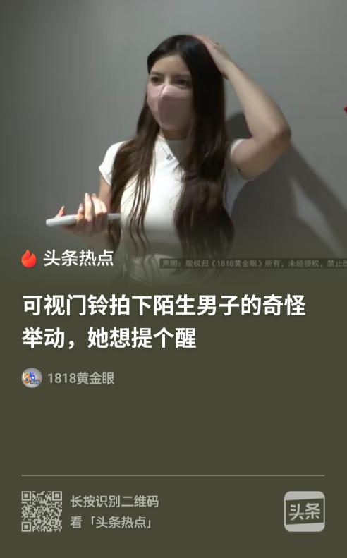 “色胆包天？”浙江杭州，男子据称见女孩前凸后翘、长相姣好，竟偷偷跟到女孩家门口，