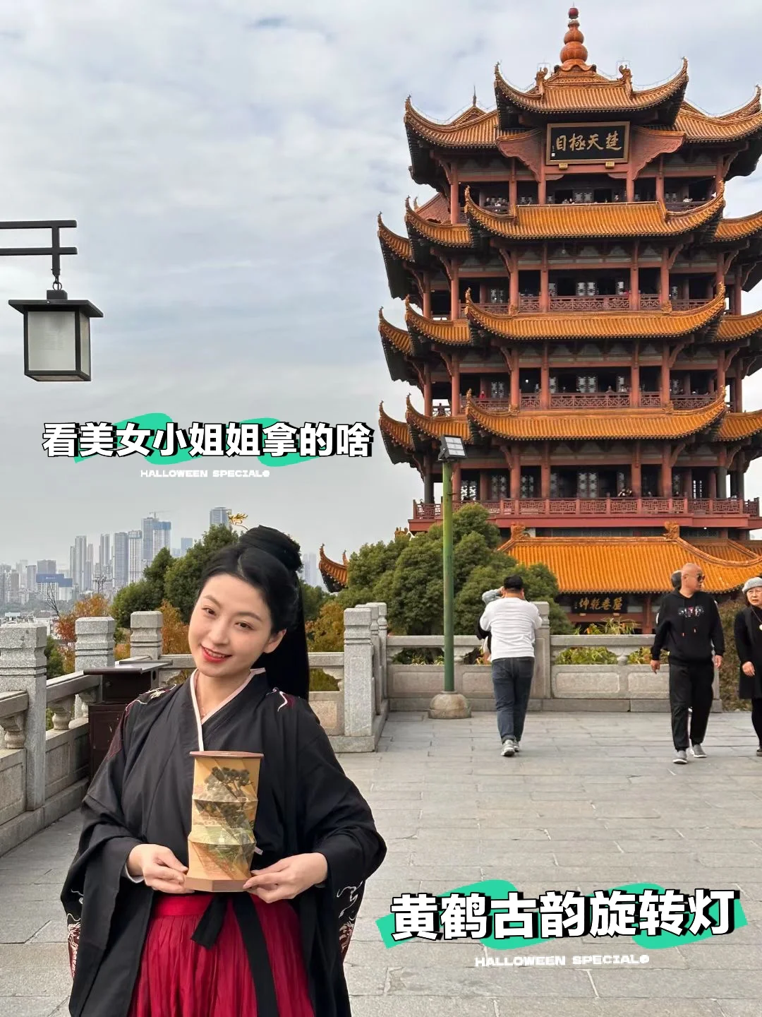 黄鹤古韵旋转灯｜武汉伴手礼｜送外宾古韵典雅