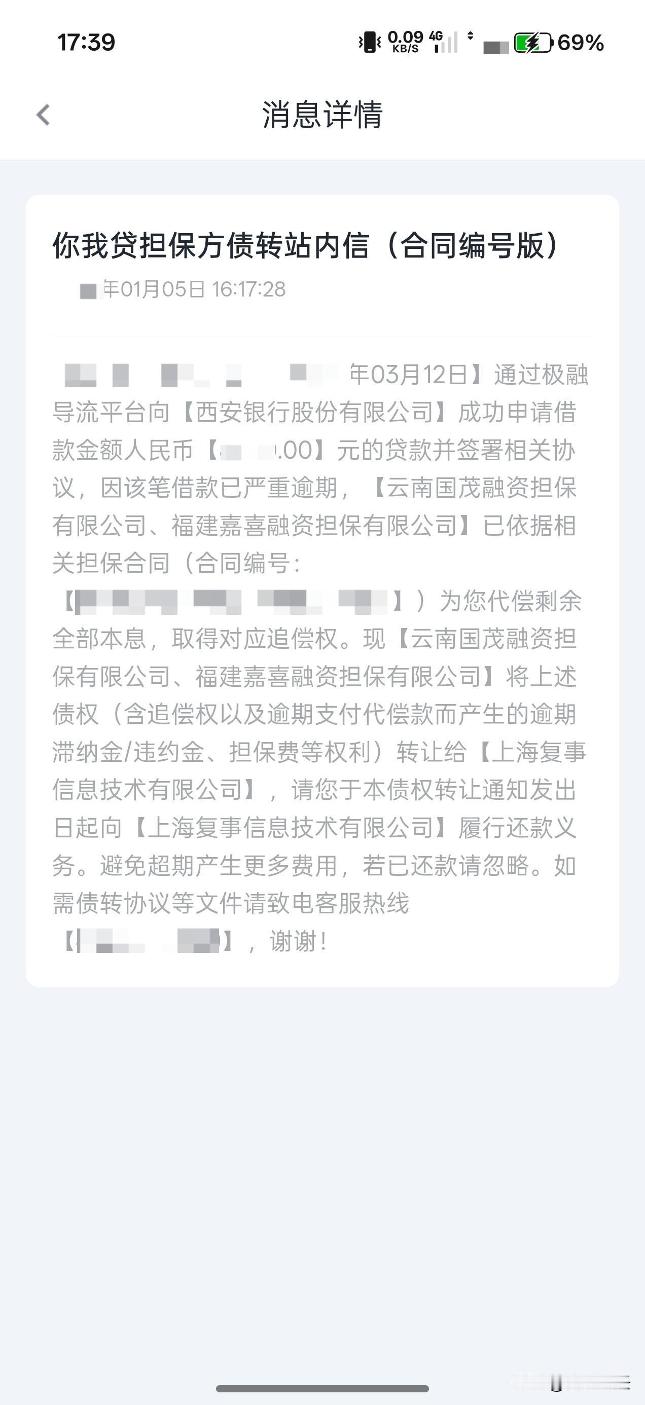 想问一下这种情况要怎么处理？