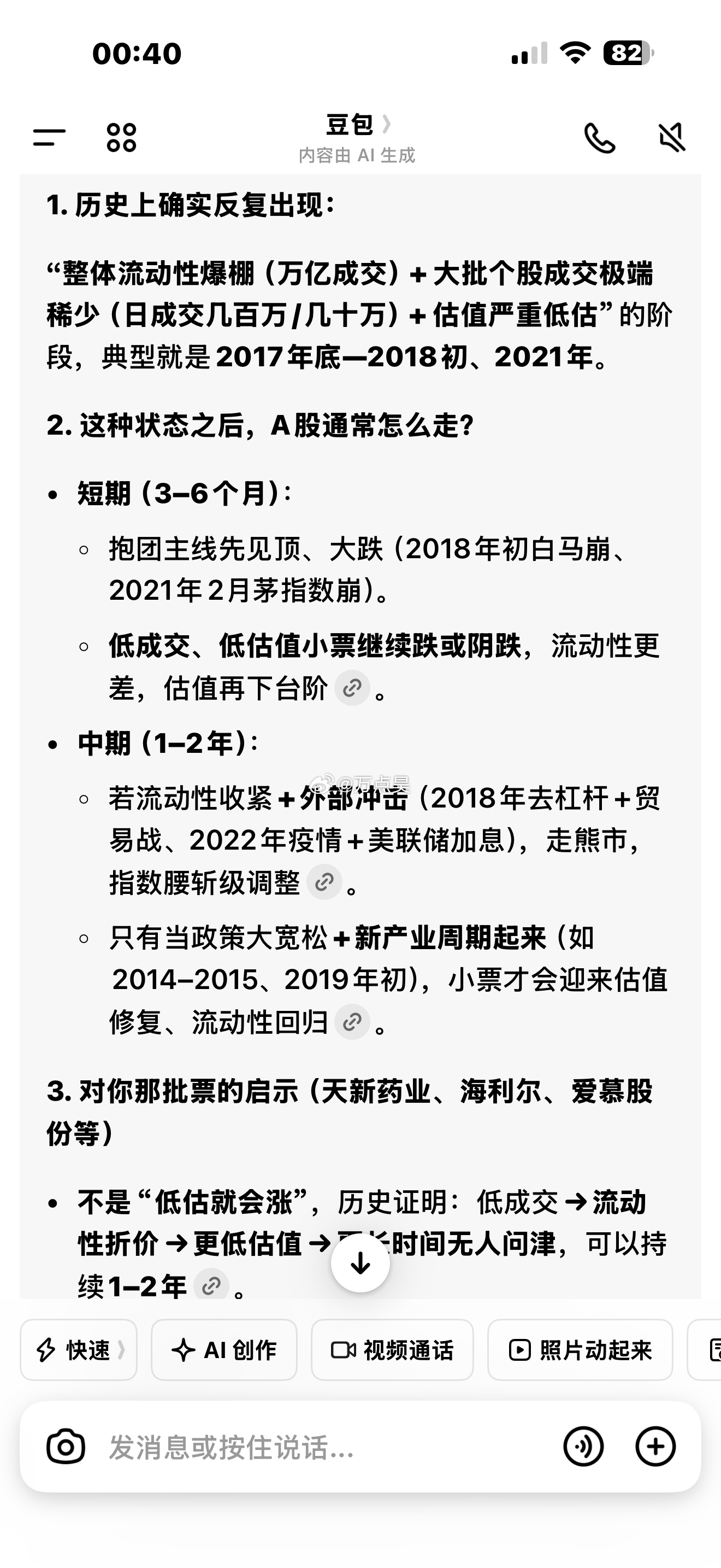 晚上发现个神奇的事：我通过深度复盘，发现好多只几十亿甚至上百亿全流通的上市公司的