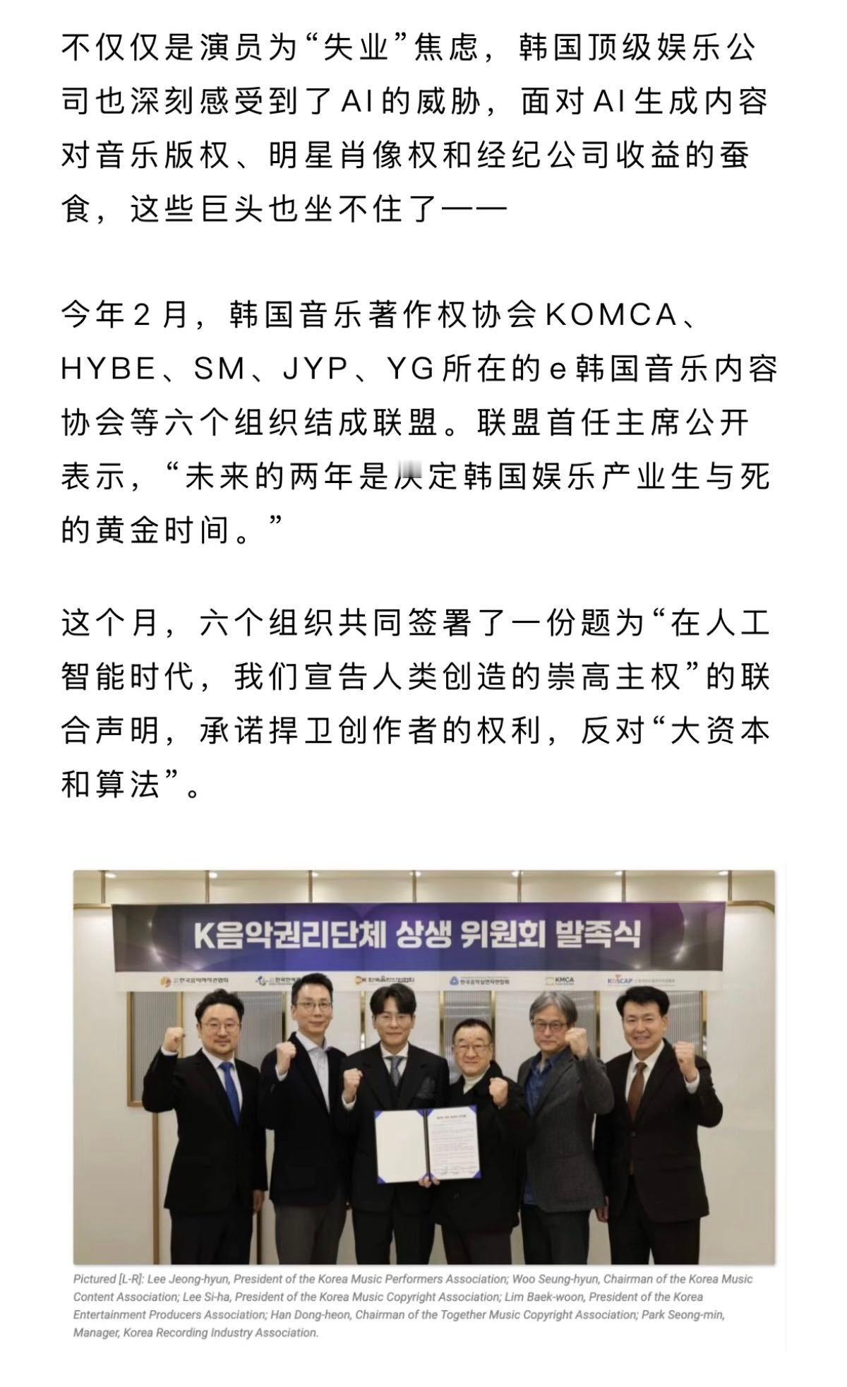 李秉宪姜素拉谈AI职业焦虑AI特效韩国观众不买账 从AI生成剧到虚拟偶像吸金，影