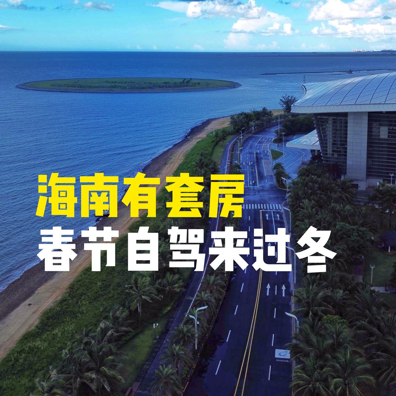 5年前，我有个朋友千里迢迢落户海南获得购房指标。在海口西海岸的南部买了一套房，他