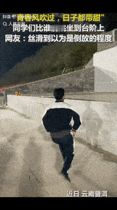 “最美不过青春！”近日，云南，普洱八名高中男生下晚自习，准备回宿舍，经过操场，有