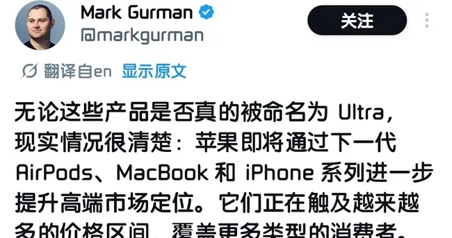 蘋果Ultra矩陣浮出水面，攝像頭耳機、觸控MacBook要來了？
