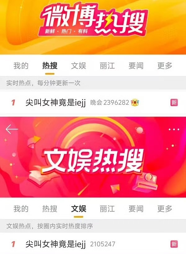 归零粉发自己蒸煮无人在意发ee和ie的一言一行，都几百上千条互动！不愧是上过热1