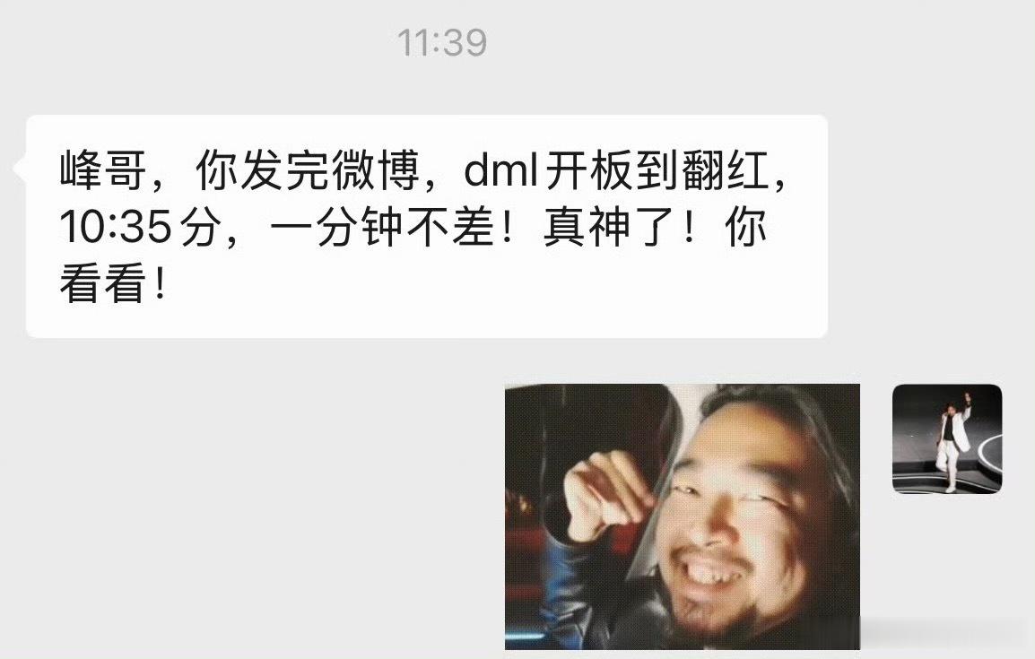 峰哥卸载同花顺了哈哈哈哈哈 真别这么针对峰哥了