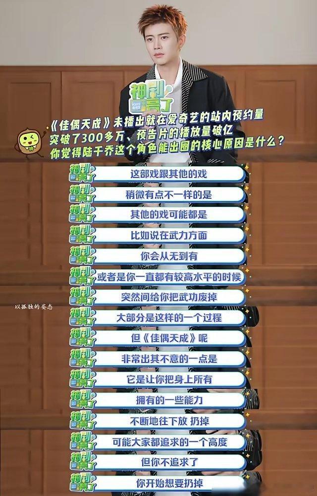 主角戏份不如配角，任嘉伦这是一个人拖着一艘航母在走啊。 很多人不知道，他跟欢瑞的