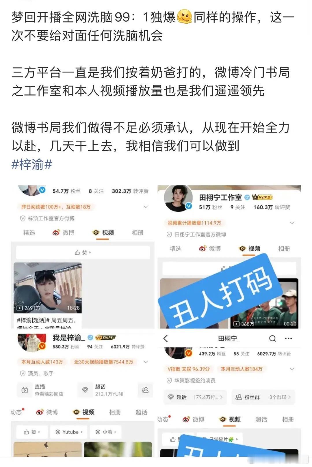 6.0还没播完就已经在拆CP了，梓渝大粉最新发言：“三方平台一直是我们压着奶爸打