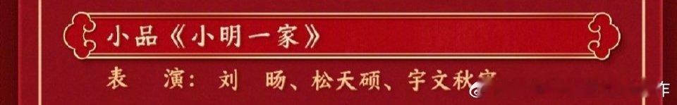 我猜这个可能就是喜剧大赛上面老师家访那个小品，同一个。这个小品不错的。在春晚舞台