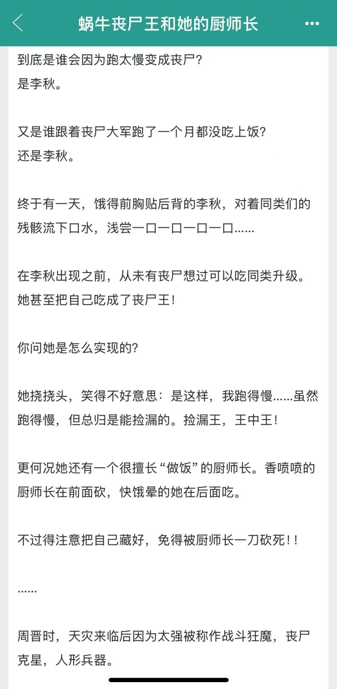 丧尸王的公路历险记