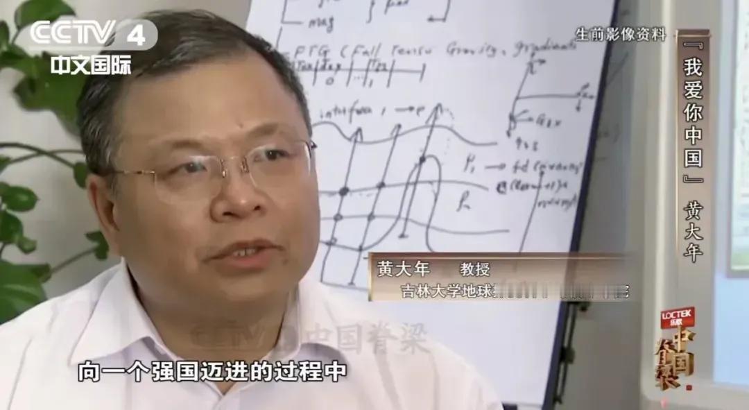 [太阳]1996年，黄大年公费留学后加入英国籍，死都不愿回国，国人骂他吃里扒外，