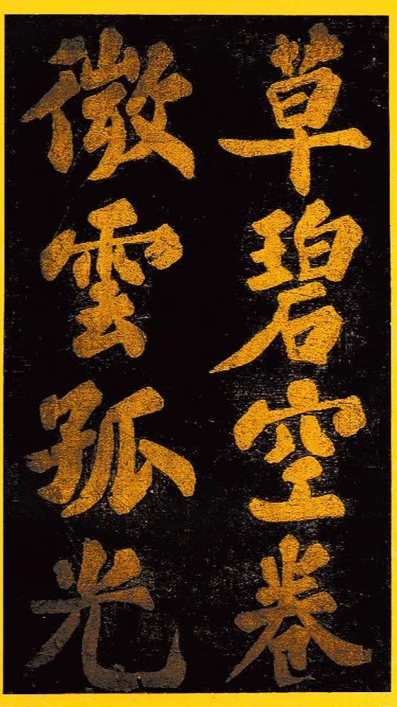 苏轼大字听琴一首，气势磅礴，丰满雄壮，干净利落。现在没有几个书法家敢写这样楷书大