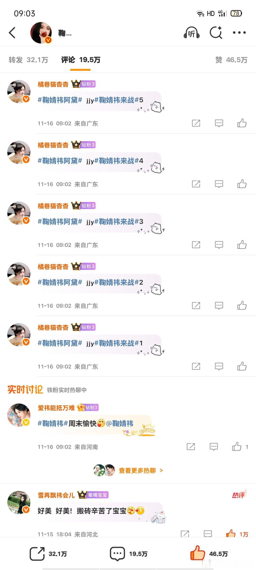 网宣11.16日常补补  