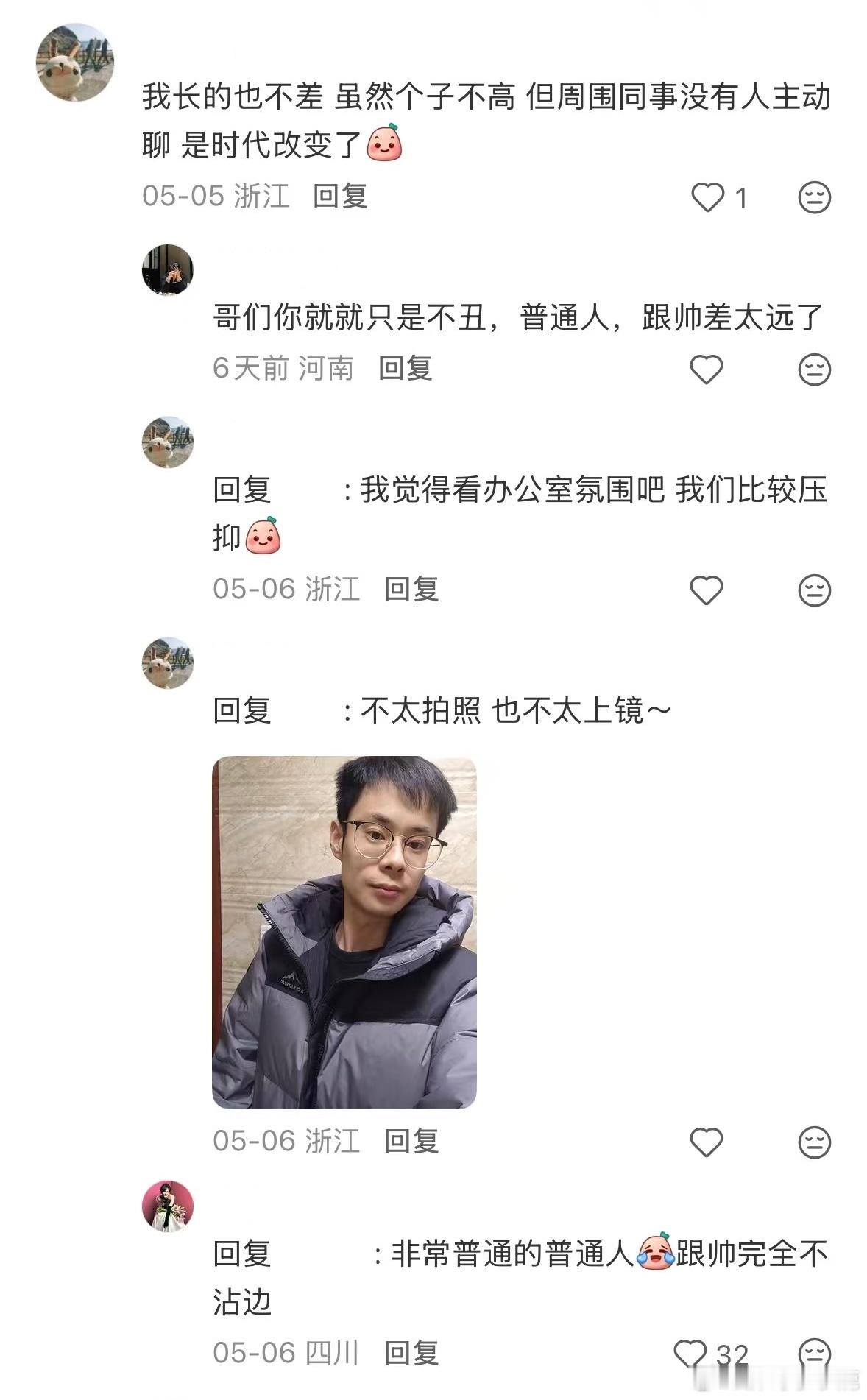 帅哥地带