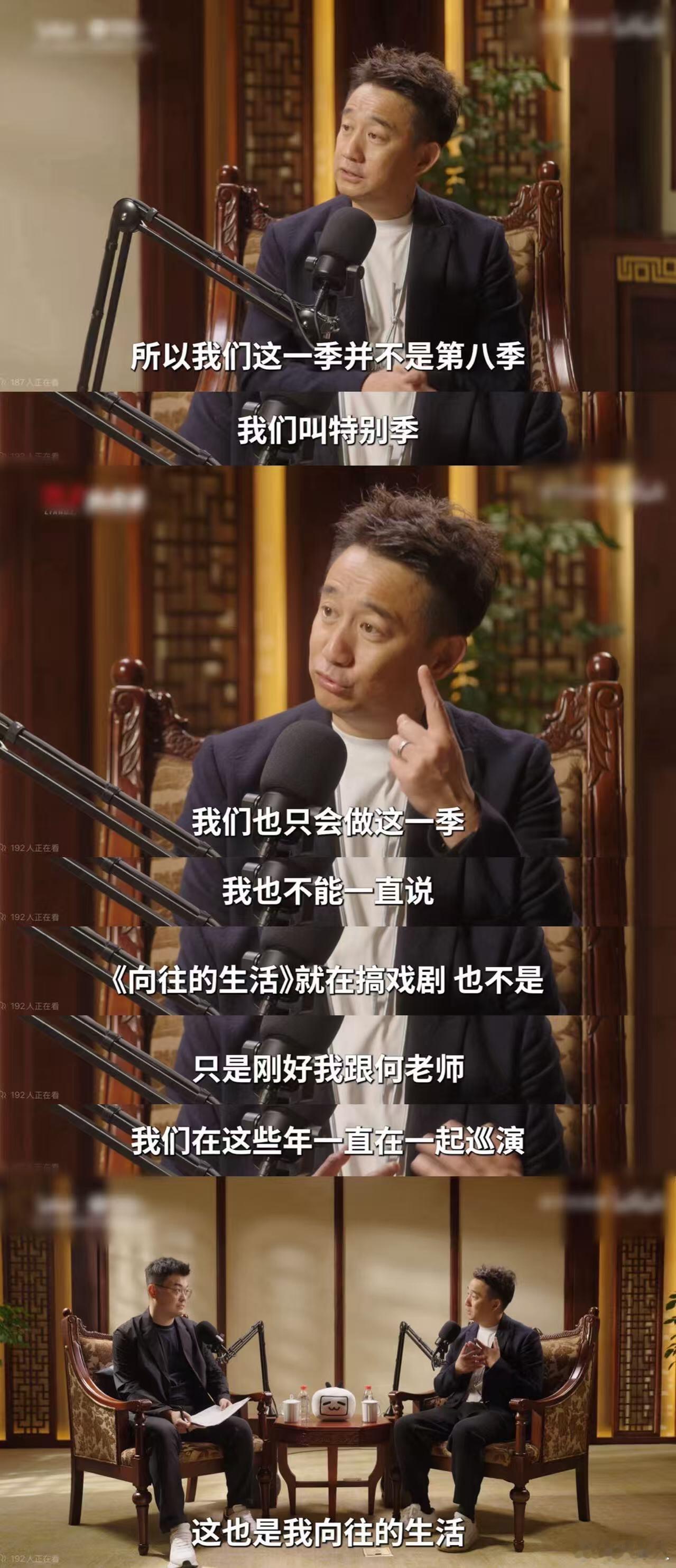 看了黄磊的视频播客，又对他有了新认识。他说《向往的生活》特别季选在乌镇，是希望节