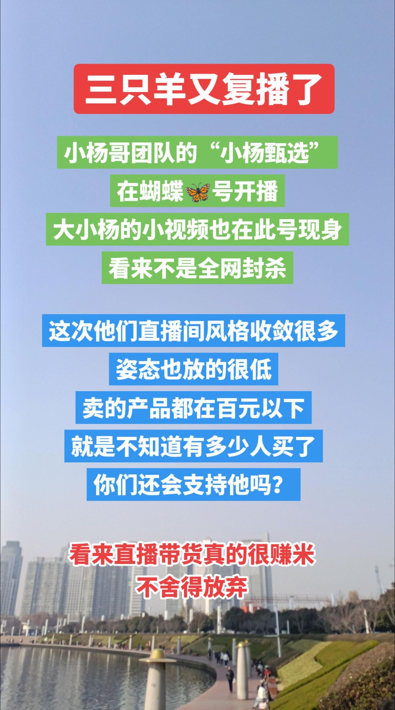 你们还会支持他吗