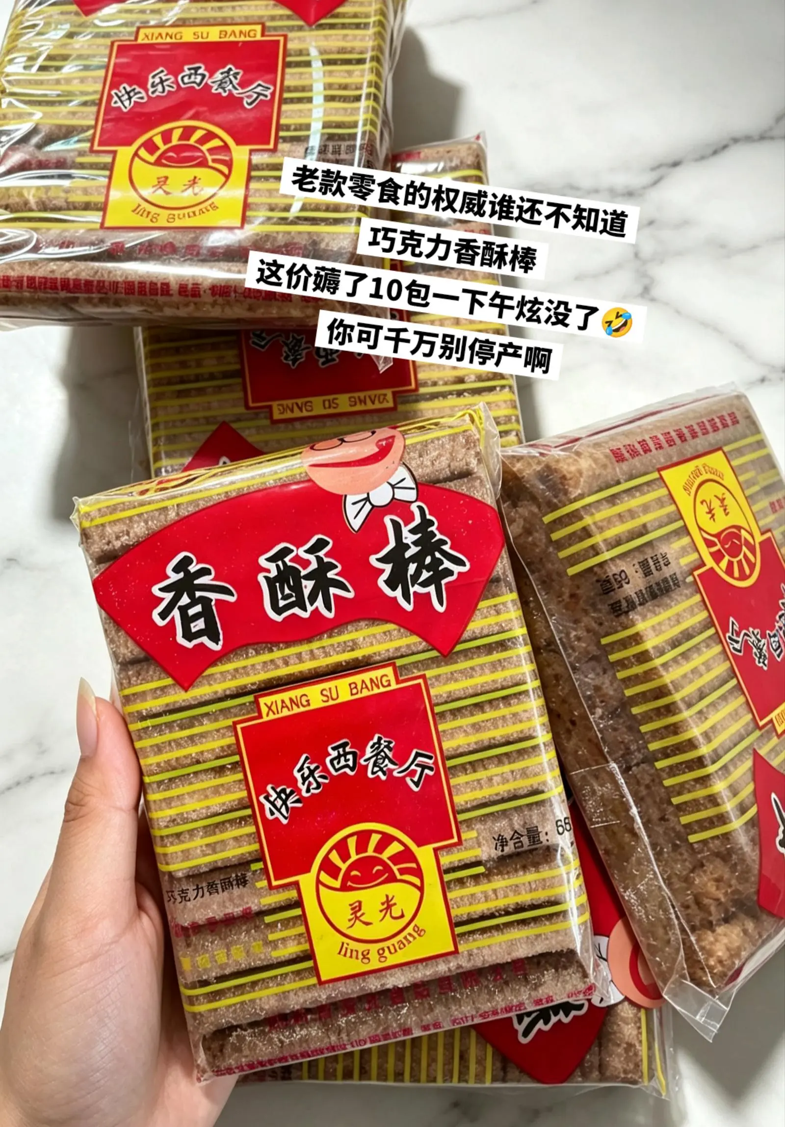 好吃😋。