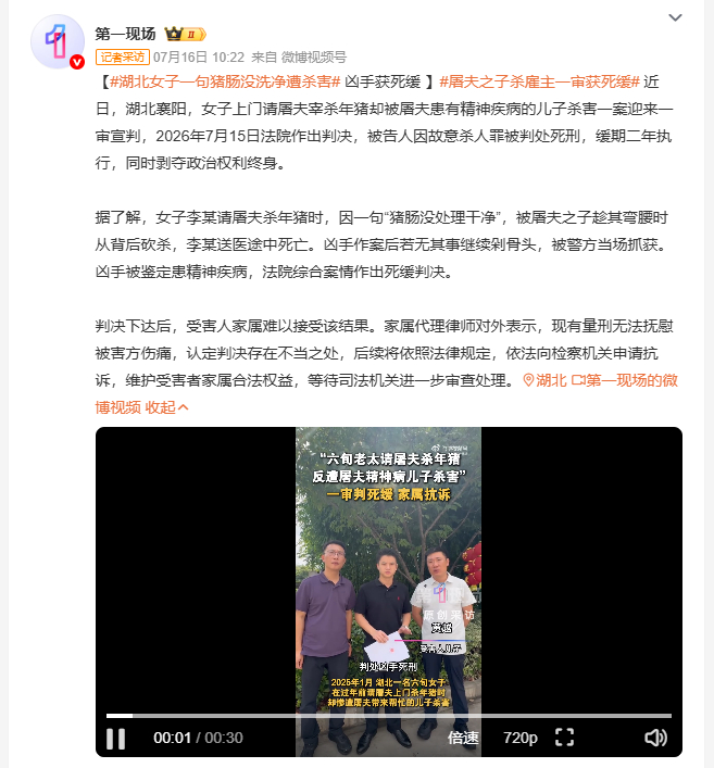 湖北女子一句猪肠没洗净遭杀害 湖北襄阳杀猪场命案一审结果出炉，女子只因随口一句评