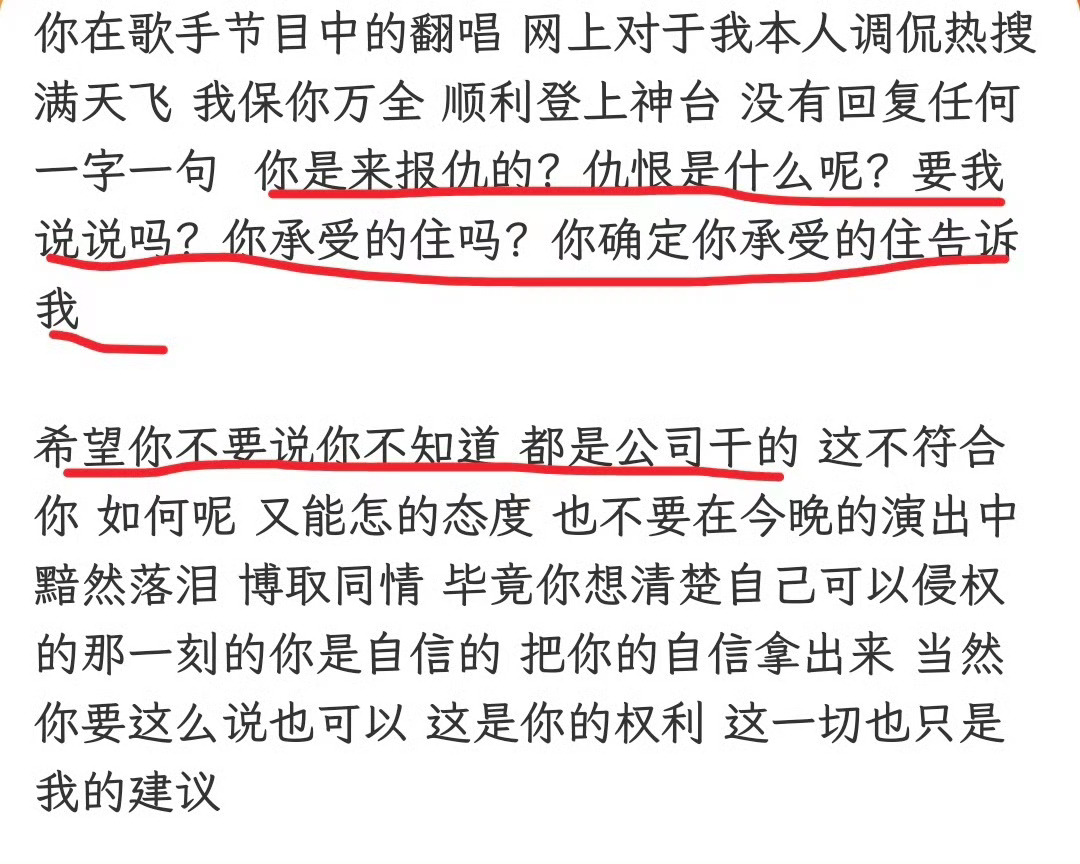 李荣浩原来真不ok李荣浩老师能不能展开说说“仇恨”这段，俺们对这个感兴趣