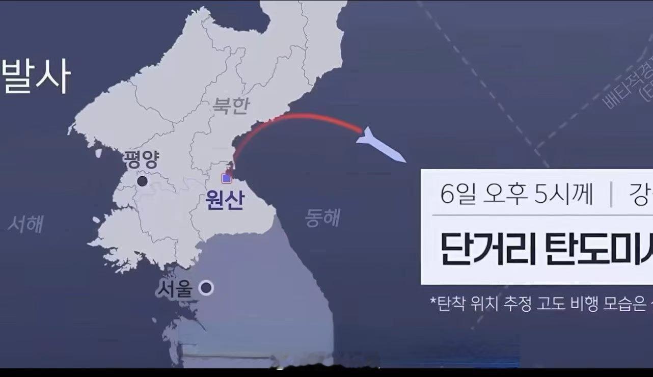 🇰🇷⚠️🇰🇵🚀🇯🇵韩国联合参谋本部通报，朝鲜于当地时间2026年8