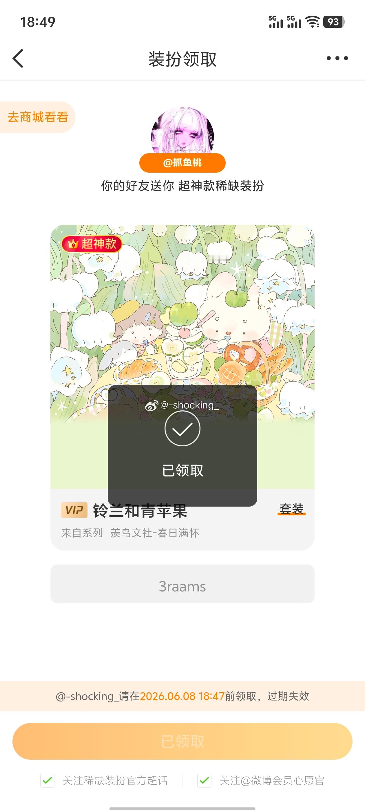 不过就是中了抓鱼桃抽奖的超神而已其实也没什么，就是一个超神被我中了而已，其实说到