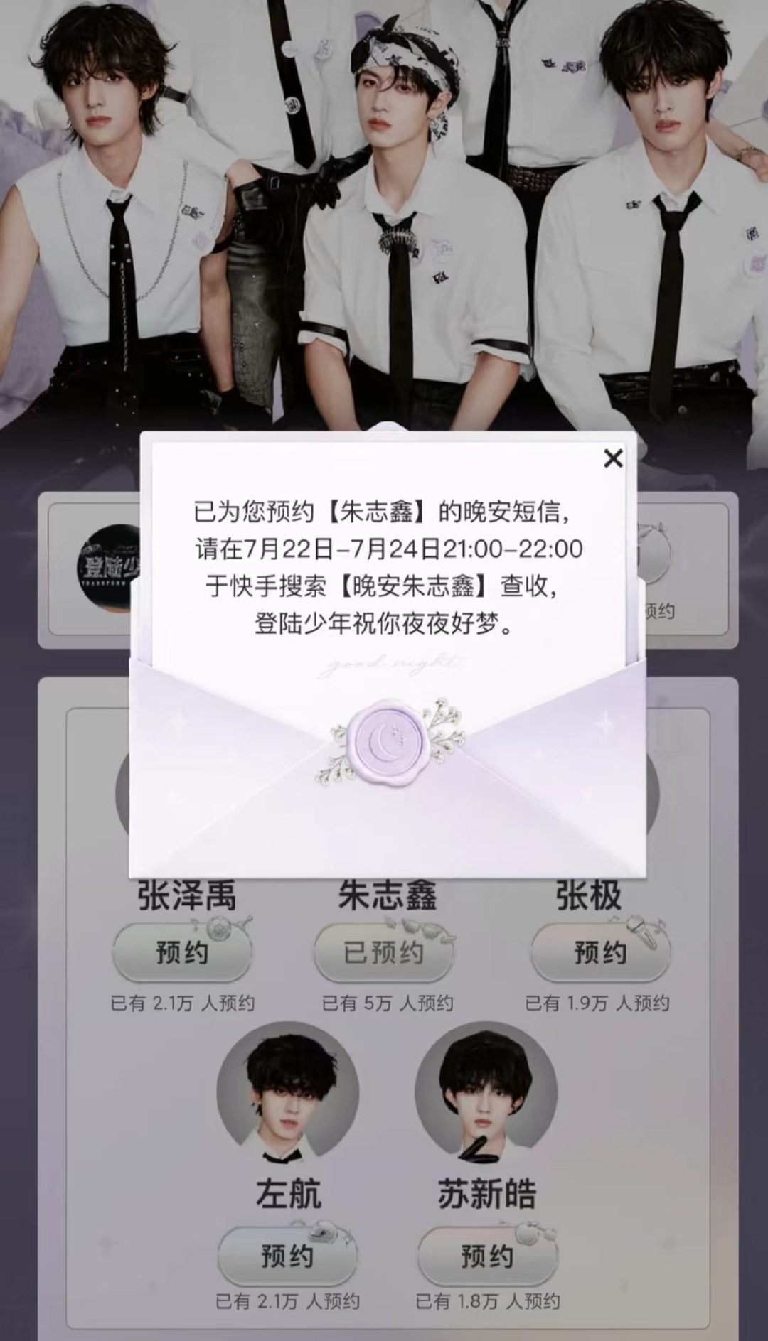 收到了top发的晚安短信收到了朱志鑫的晚安 到底是谁收到了top的晚安短信啊啊啊