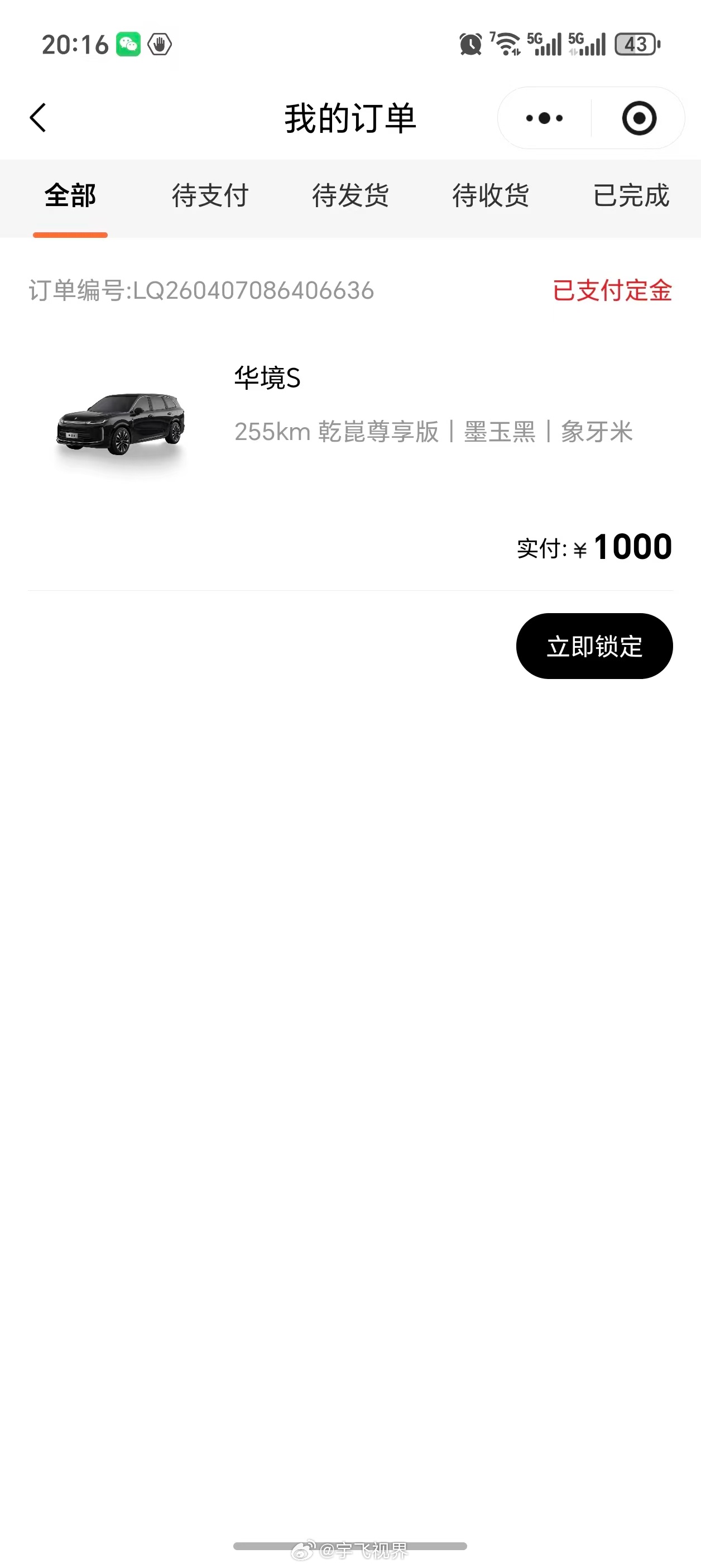 华境S全维安全王中王聊个比车本身更有意思的事：五菱和华为这次合作，到底意味着什么